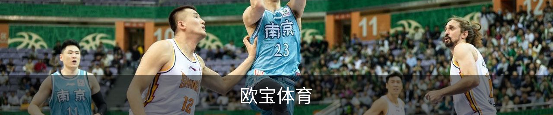 欧宝体育